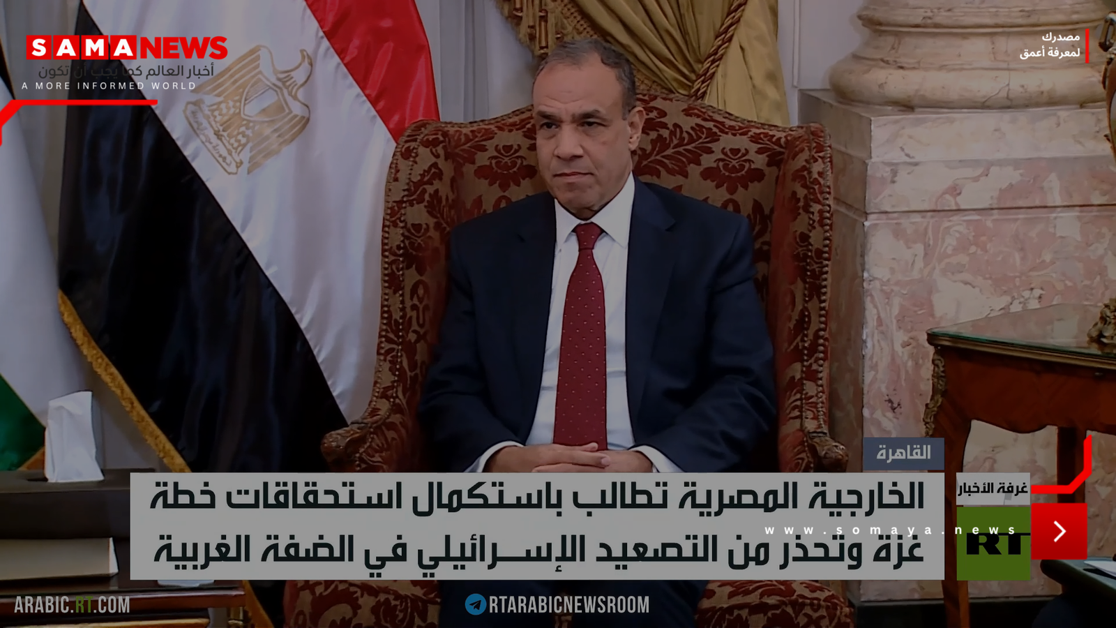 القاهرة.. مطالب باستكمال خطة غزة