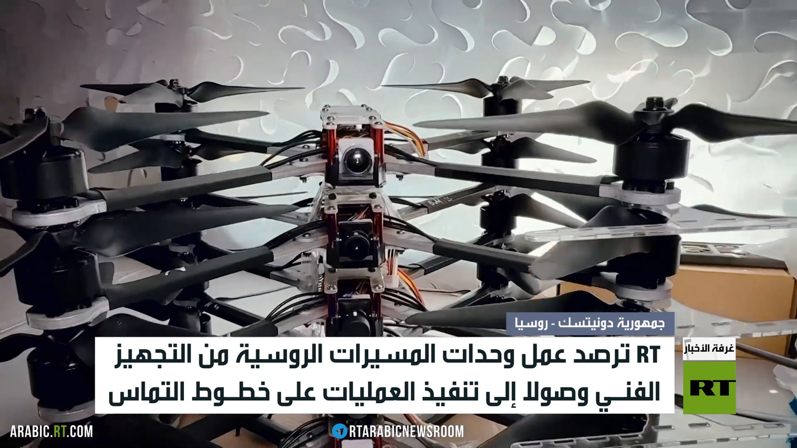 الطائرات المسيّرة تعيد تشكيل قواعد الحروب الحديثة