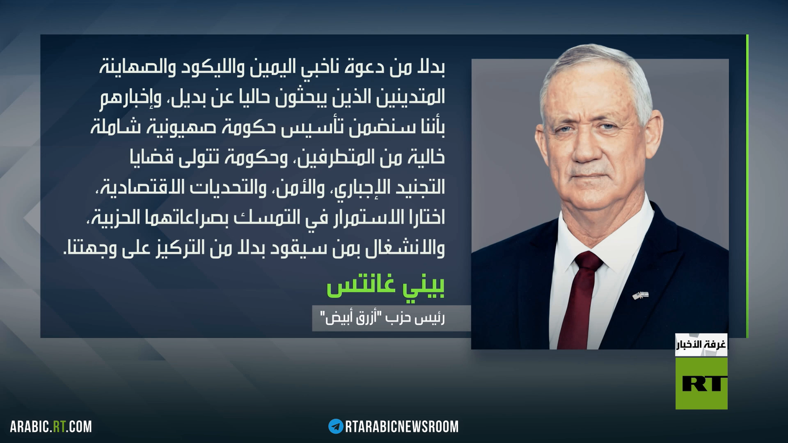 لابيد وبينيت يتحركان لإسقاط حكومة نتنياهو