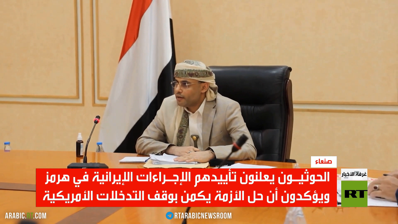 الحوثيون يعلنون دعمهم لتحركات إيران في مضيق هرمز