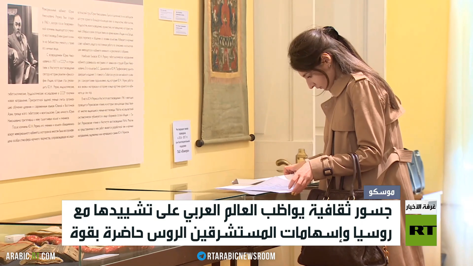مرور 5 سنوات على تأسيس مركز قطر للغة العربية في موسكو