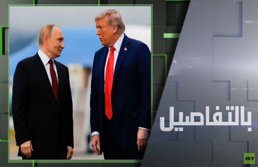 اتصال بين فلاديمير بوتين ودونالد ترامب يبحث ملفي أوكرانيا وإيران