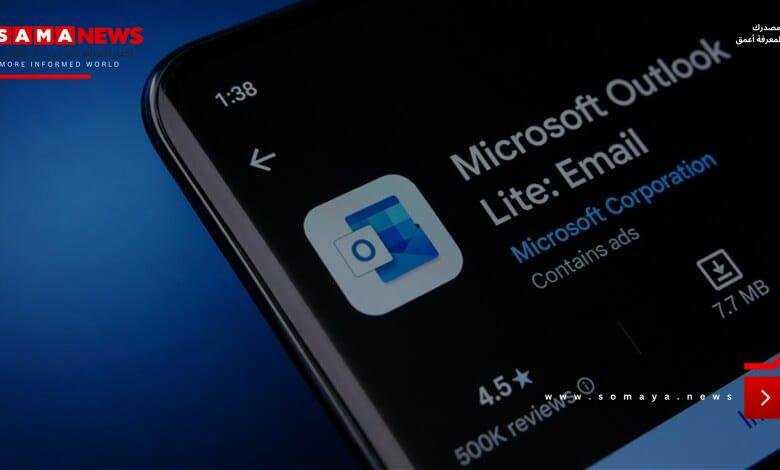 مايكروسوفت توقف تطبيق البريد Outlook Lite بدايةً من مايو 2026