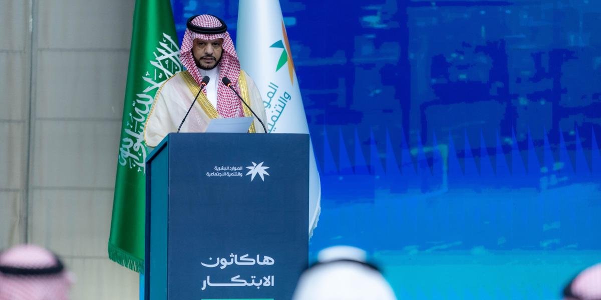مساعد الوزير يرعى ختام النسخة الثانية من “هاكاثون الابتكار للتغيير نحو الأفضل”