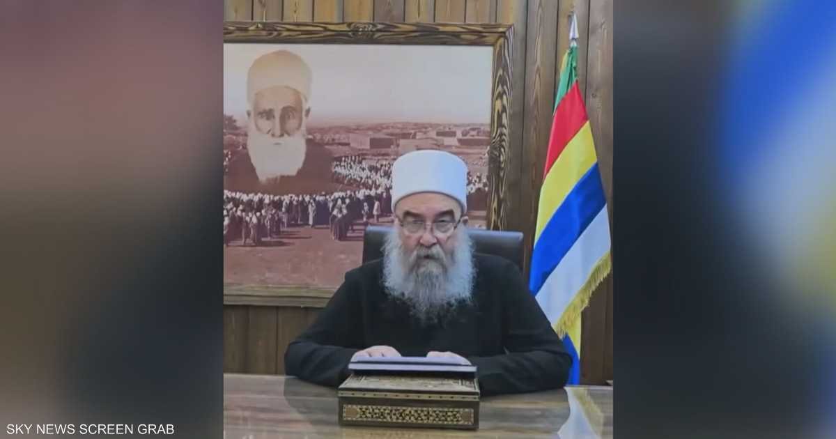 تصريحات منسوبة إلى شخصيات درزية في سوريا: تأكيد على موقف الانفصال عن الدولة السورية مع إشارات مثيرة للجدل تجاه إسرائيل