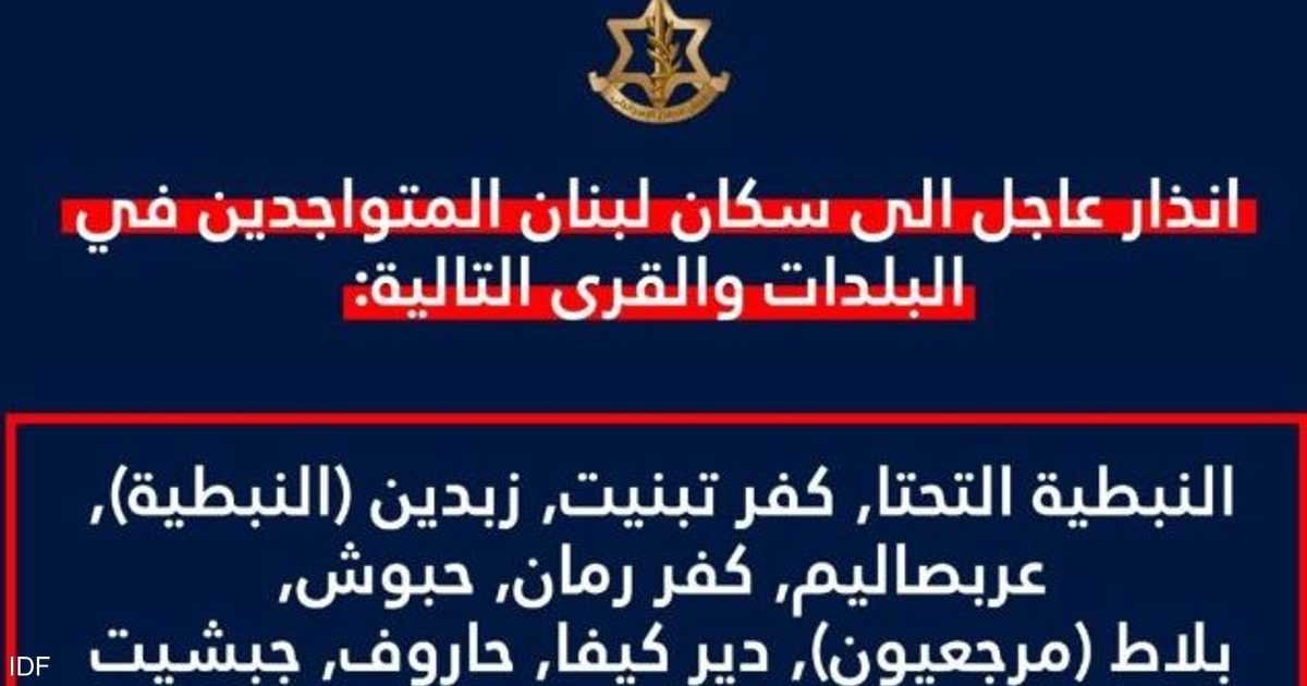 إسرائيل توجه إنذارات بإخلاء 10 قرى في جنوب لبنان قبل استهدافها