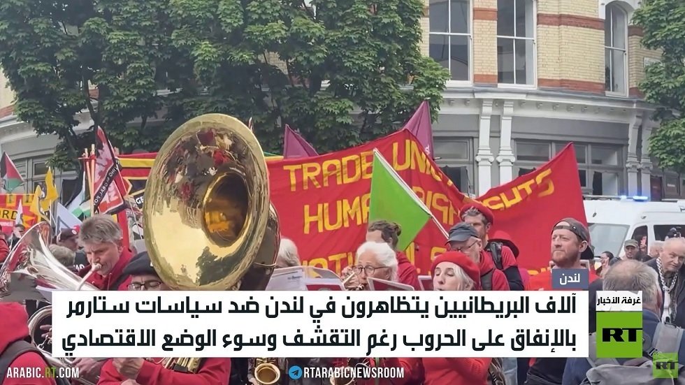 تظاهرات عمالية في لندن احتجاجًا على سياسات كير ستارمر
