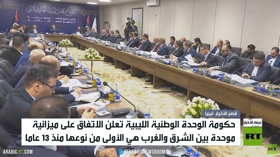 ليبيا تعتمد أول ميزانية موحدة في تاريخها