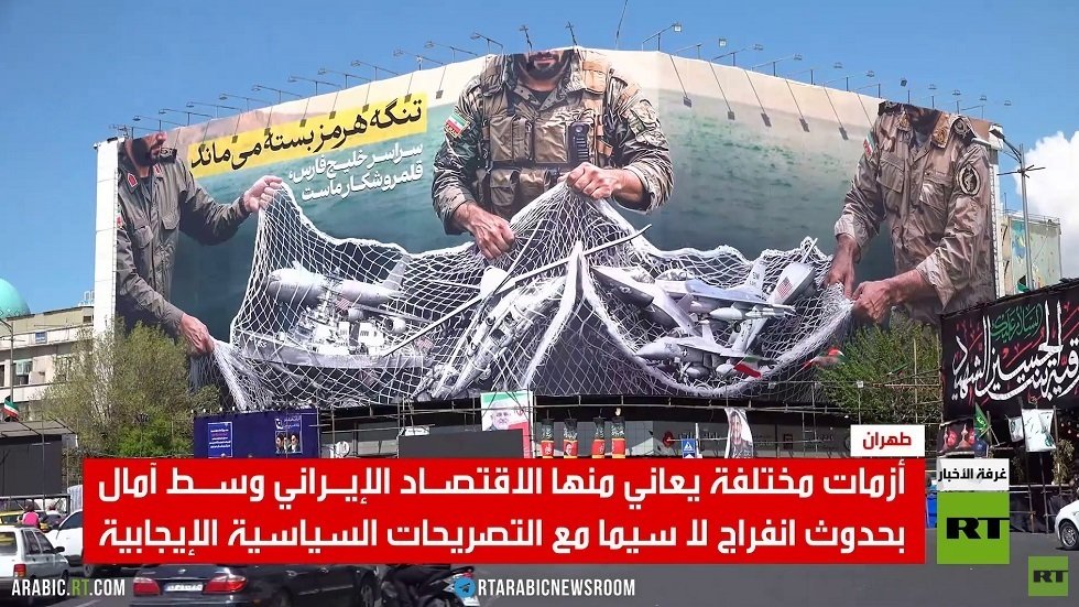إيران بين الضغوط الاقتصادية وإمكانية انفراج سياسي