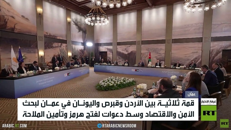عُمان تستضيف قمة ثلاثية تجمع Jordan وGreece وCyprus