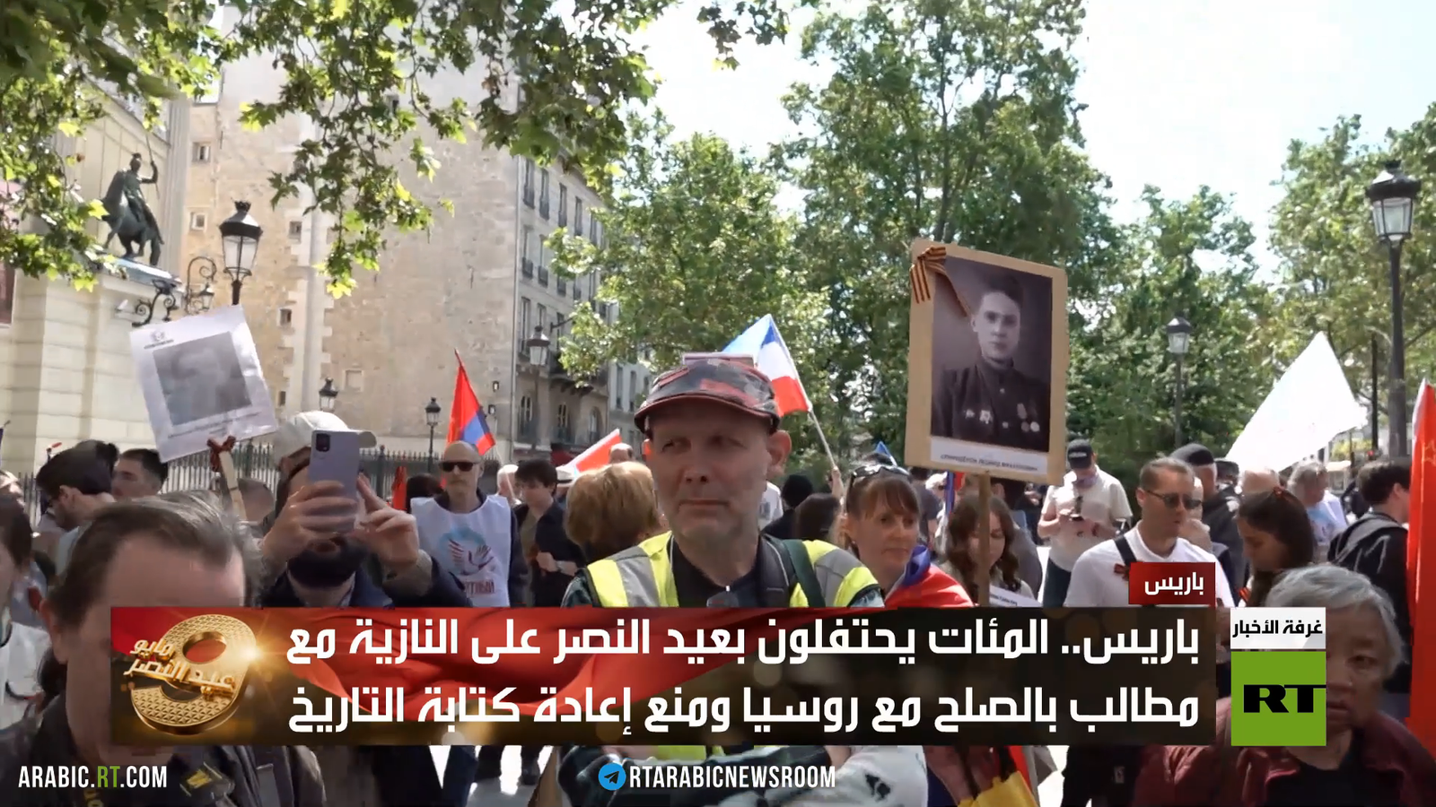 باريس تحتفل بذكرى النصر على النازية