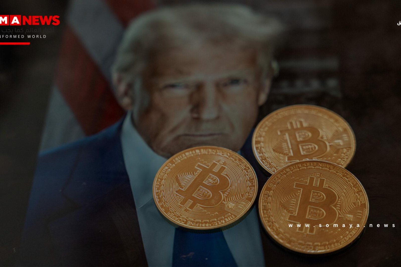 خسائر ضخمة لـ"ترامب ميديا".. 405.9 مليون دولار في الربع الأول بسبب تراجع العملات الرقمية