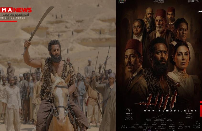 فيلم مصري يثير الجدل حول "الأفروسنتيك" ومخرجه يرد