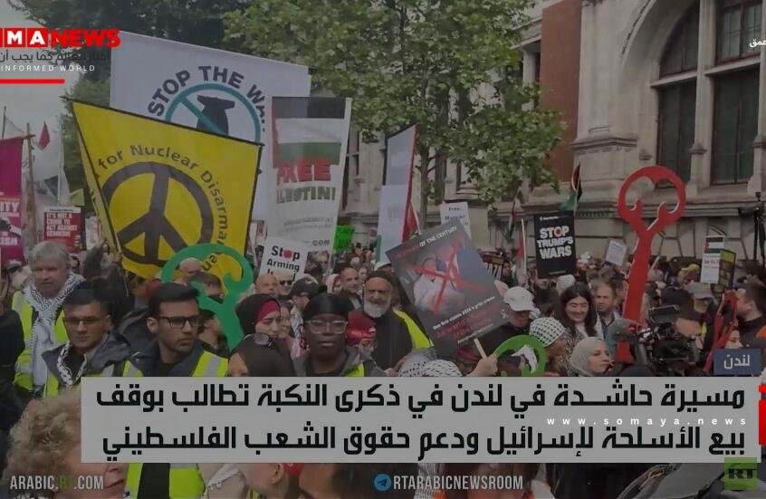 تظاهرة حاشدة في لندن بذكرى النكبة
