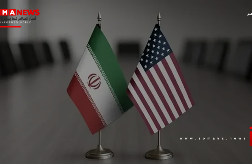 "25 مليار دولار وتخصيب يورانيوم".. "WSJ" تنشر تفاصيل "نسخة بديلة" من الاقتراح الأمريكي لإيران