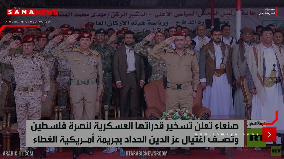 الحوثيون يدينون اغتيال قائد القسام