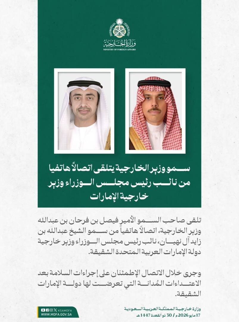 وزيرا خارجية السعودية والإمارات يبحثان هاتفيا مستجدات الأوضاع والتطورات الإقليمية