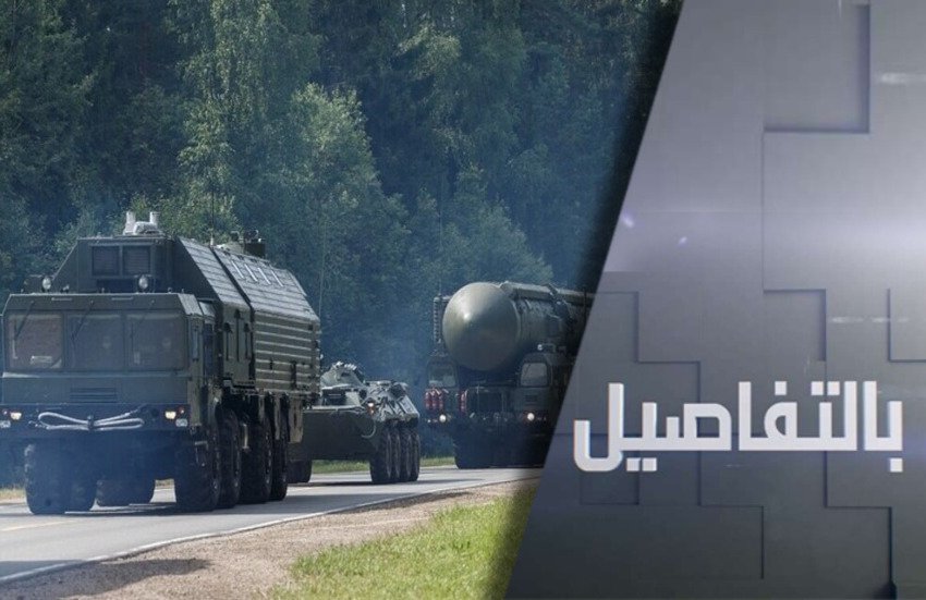 روسيا تجري مناورات نووية واسعة في إطار رسائل ردع استراتيجية