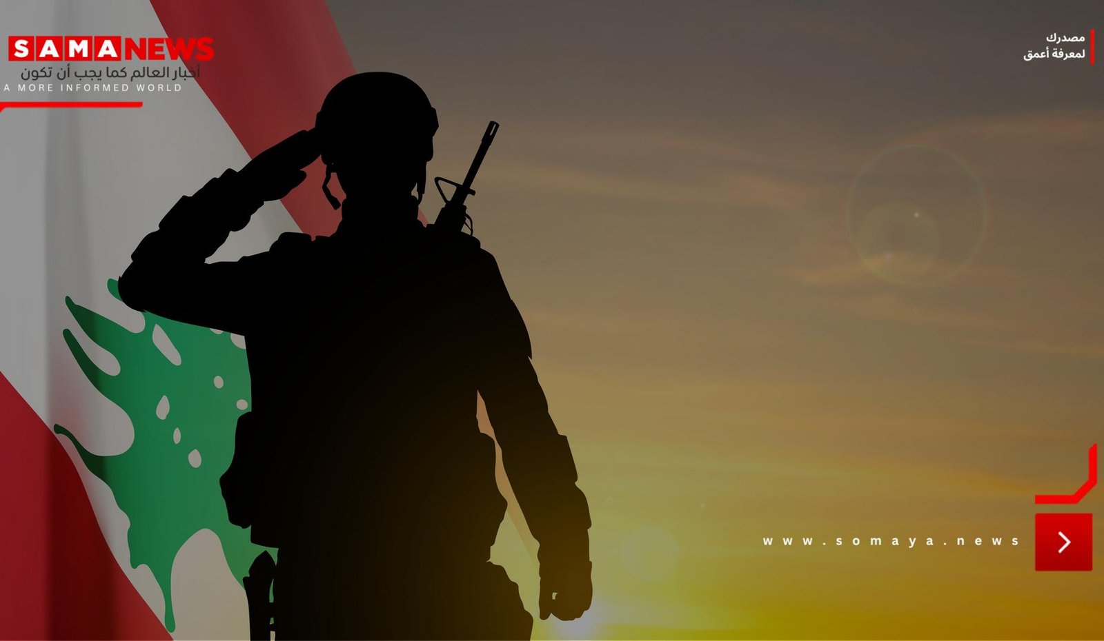 الجيش اللبناني: ننفي علمنا بقضية التسريب الاستخباراتية عبر القنوات المعتمدة ونؤكد انضباط ضباطنا
