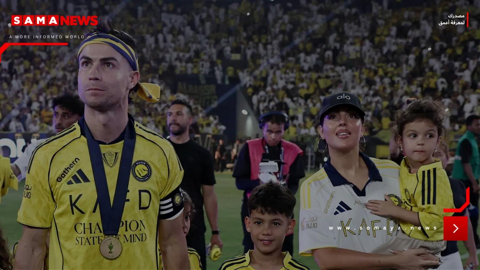 بصورة عائلية.. كريستيانو رونالدو يحتفل بكأس الدوري السعودي مع جورجينا