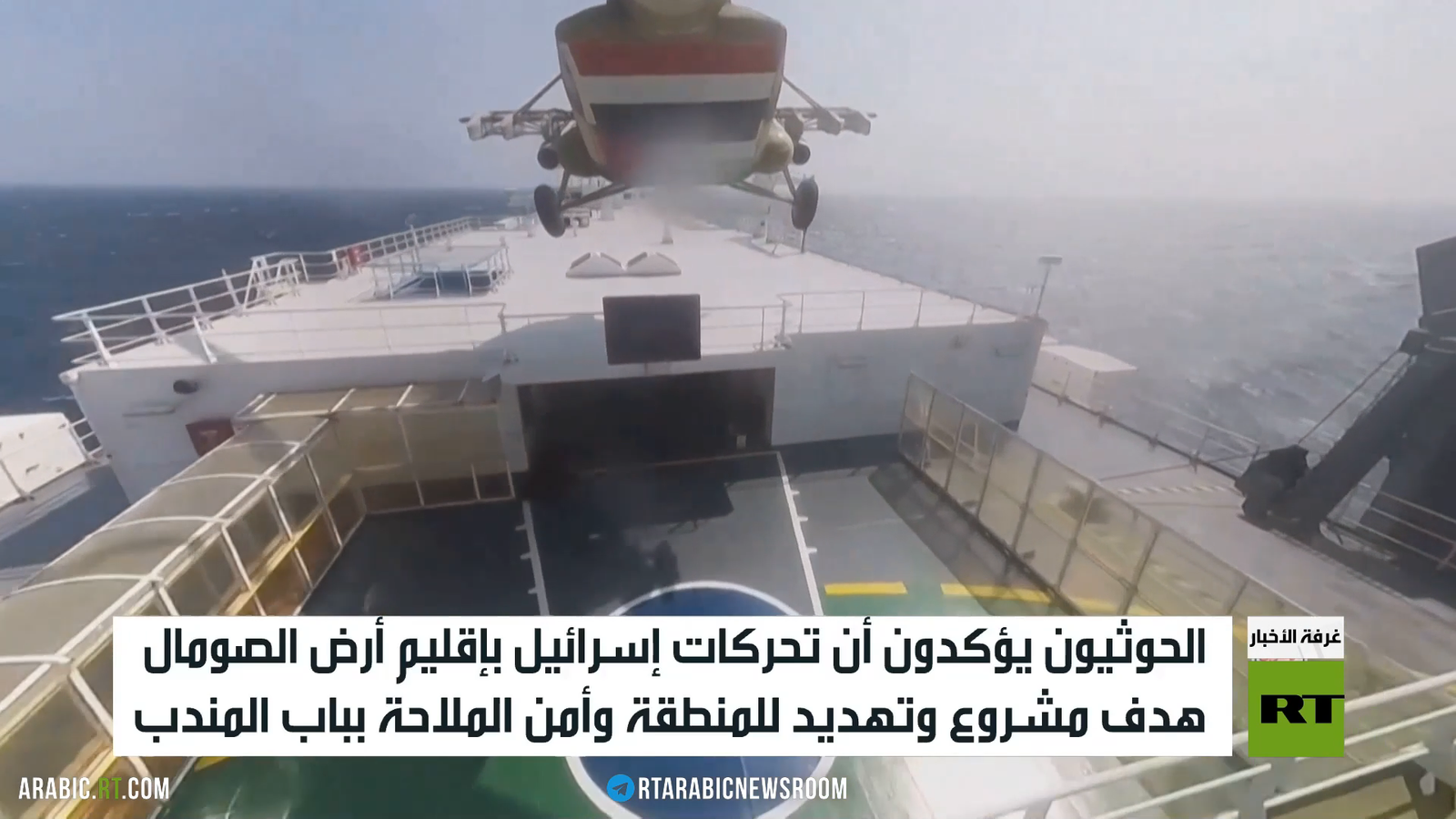 الحوثيون ينددون بنشاط إسرائيلي في أرض الصومال