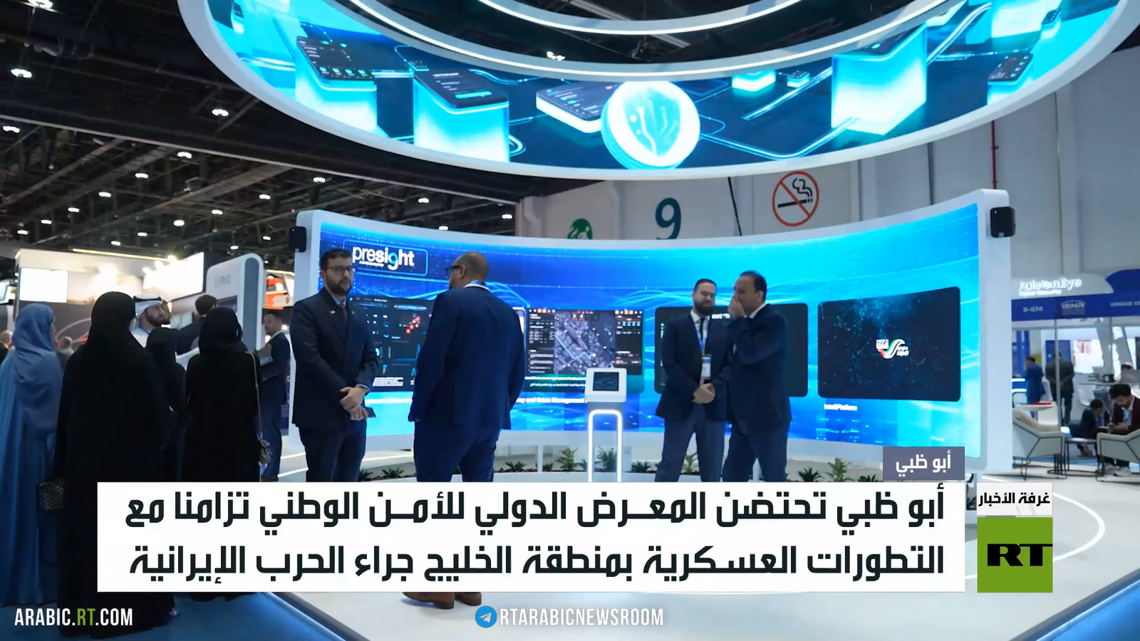أبوظبي تستضيف المعرض الدولي للأمن الوطني