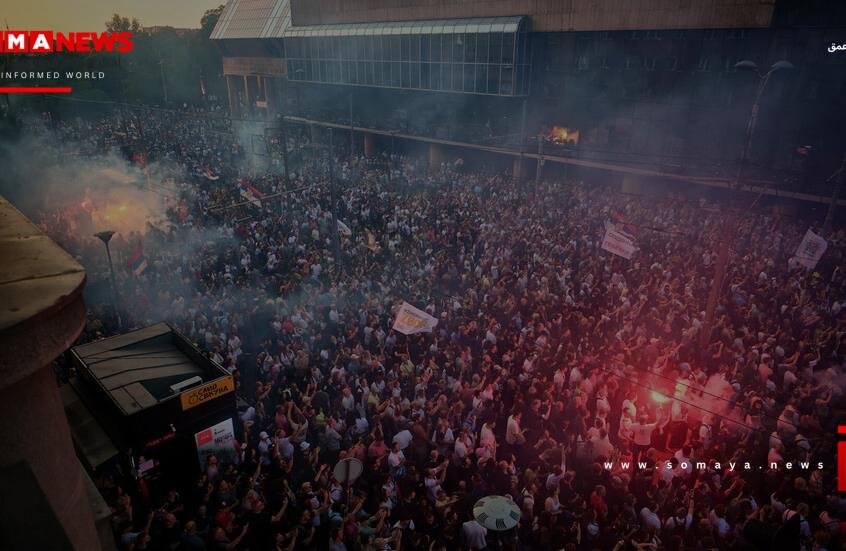 شرطة صربيا: أكثر من 34 ألف شخص يشاركون في مظاهرة الاحتجاج في بلغراد