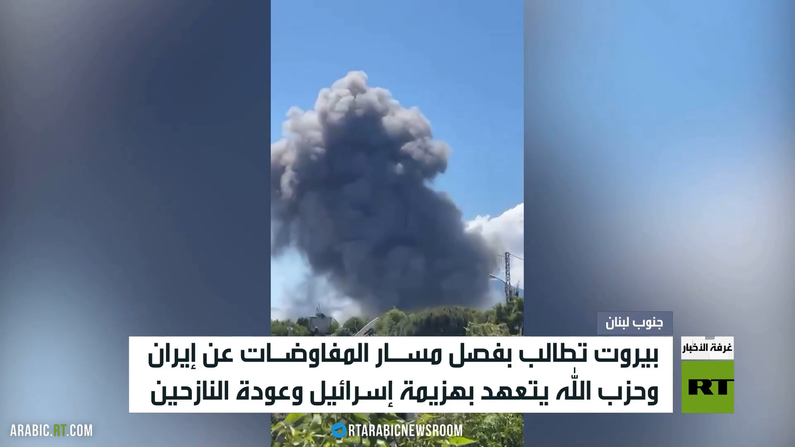 ترقب في لبنان لنتائج المفاوضات بين واشنطن وطهران