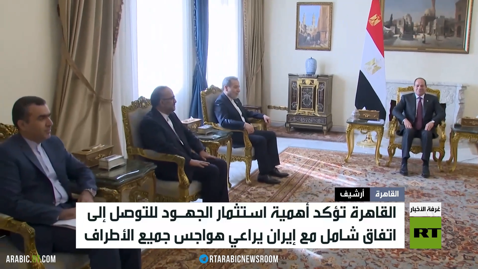 القاهرة: ندعم التوصل إلى اتفاق يراعي مصالح جميع الأطراف