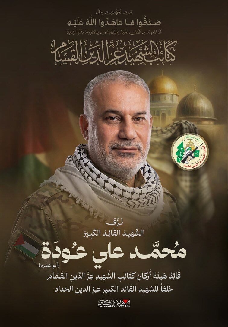 كتائب القسام تعلن مقتل قائد أركانها محمد علي عودة وتكشف تفاصيل دوره في أحداث 7 أكتوبر