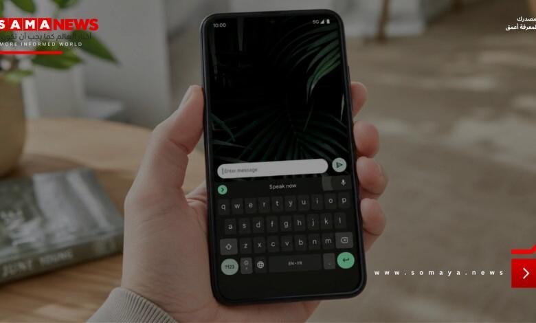 جوجل تضيف ميزة الإملاء الذكي إلى لوحة المفاتيح Gboard