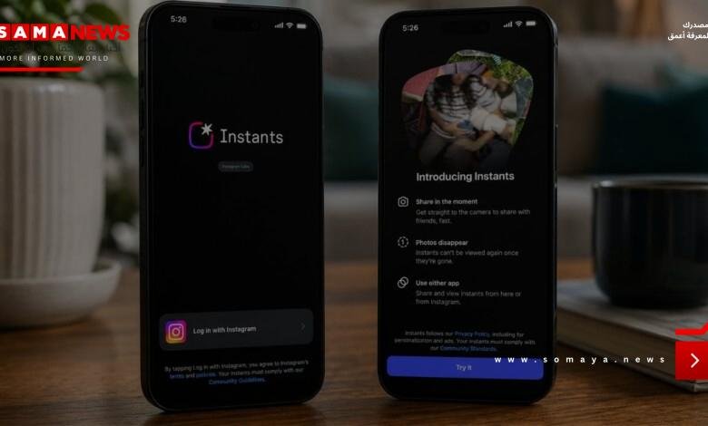 إنستاجرام تطلق رسميًا تطبيق Instants لمشاركة الصور مؤقتًا
