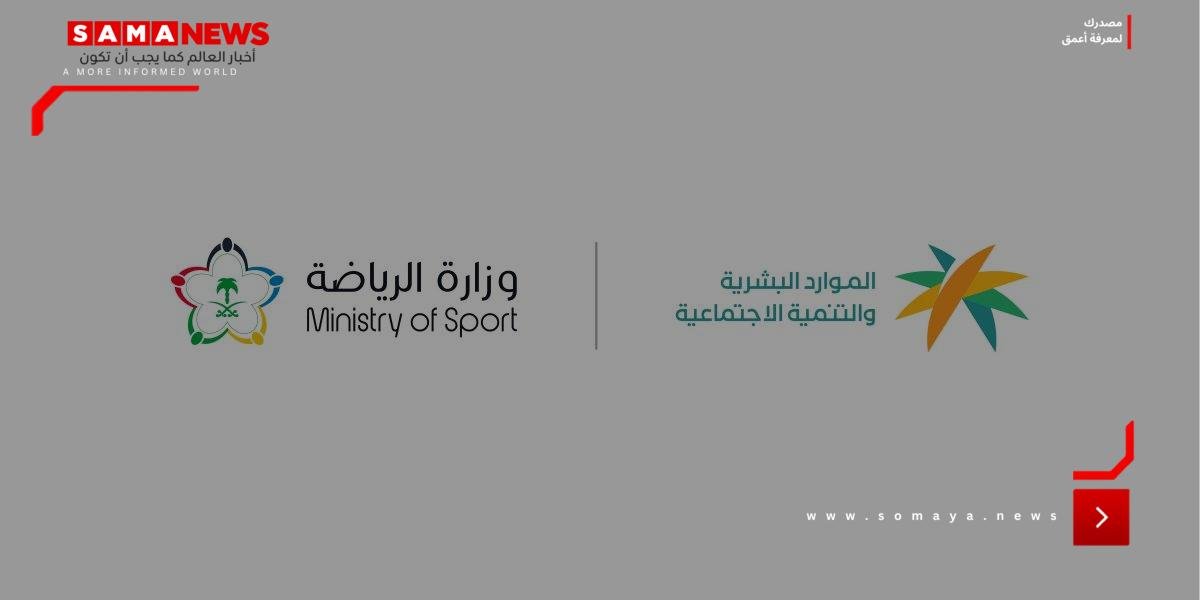 انعقاد الاجتماع الأول للمجلس القطاعي للمهارات لقطاع الرياضة