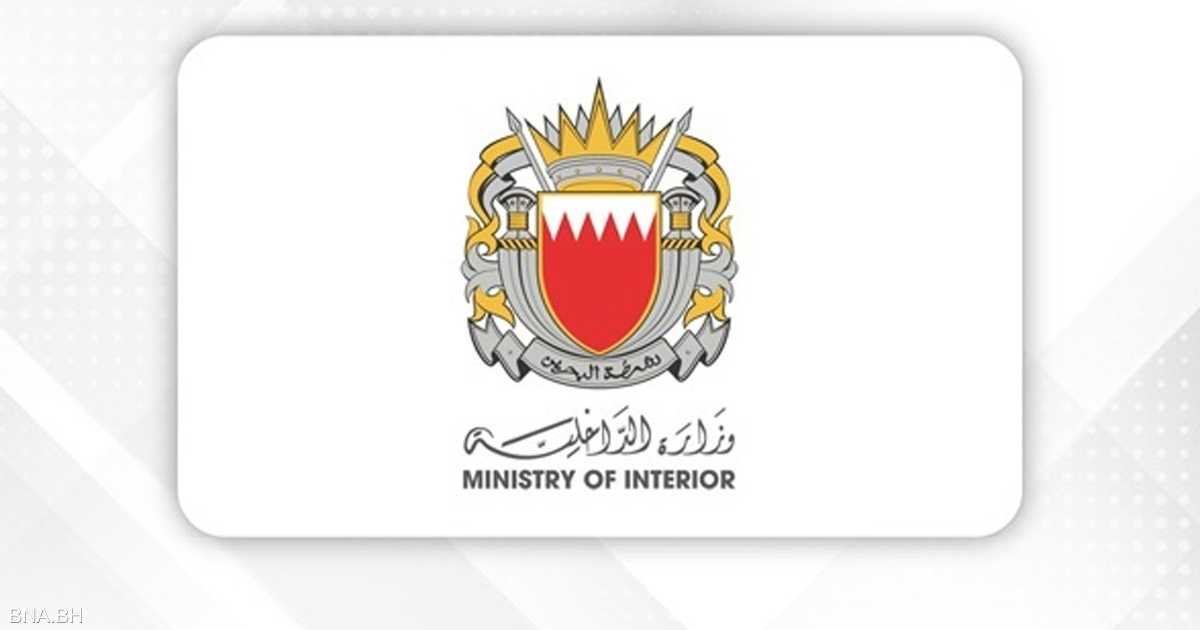 الداخلية البحرينية تعلن تفعيل صفارات الإنذار