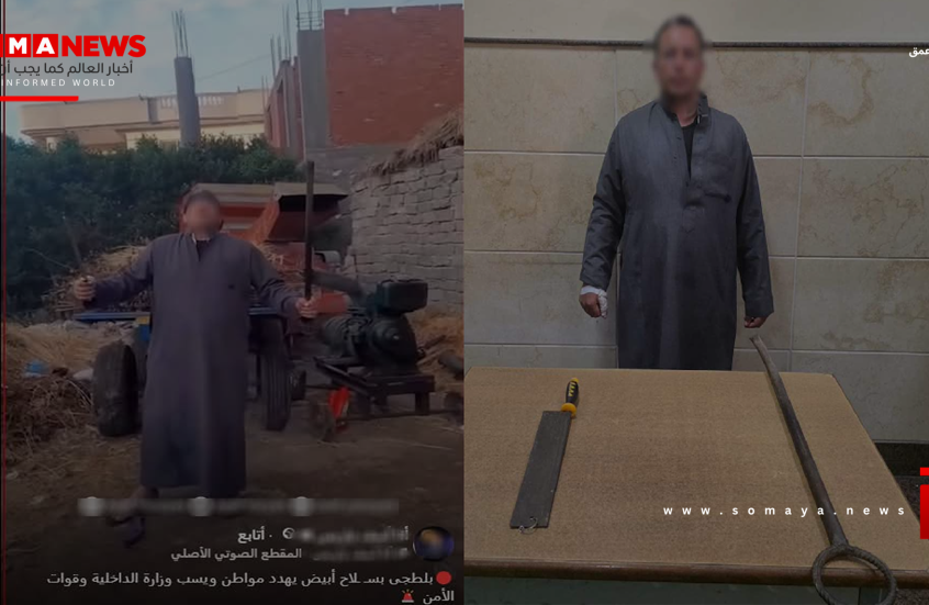 القبض على مصري تحدى الشرطة في فيديو مثير للجدل
