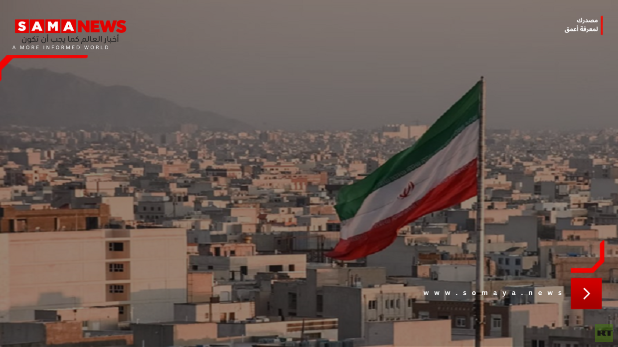 إيران تشترط غطاء أممياً لأي اتفاق وتشكّك في التزام واشنطن