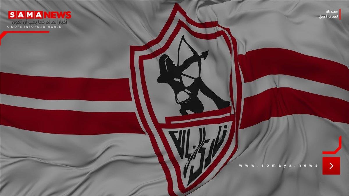 أول رد فعل من الزمالك المصري بعد أزمة الإيقاف التأديبي