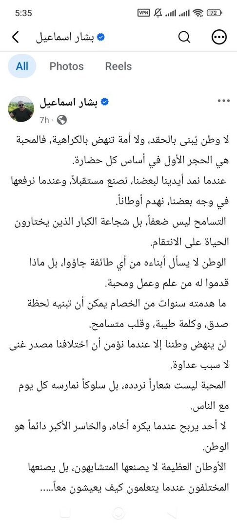 بشار إسماعيل: سيأتي وقت يقدّر فيه السوريون دور أحمد الشرع.. والمحبة هي طريق سوريا نحو النهوض