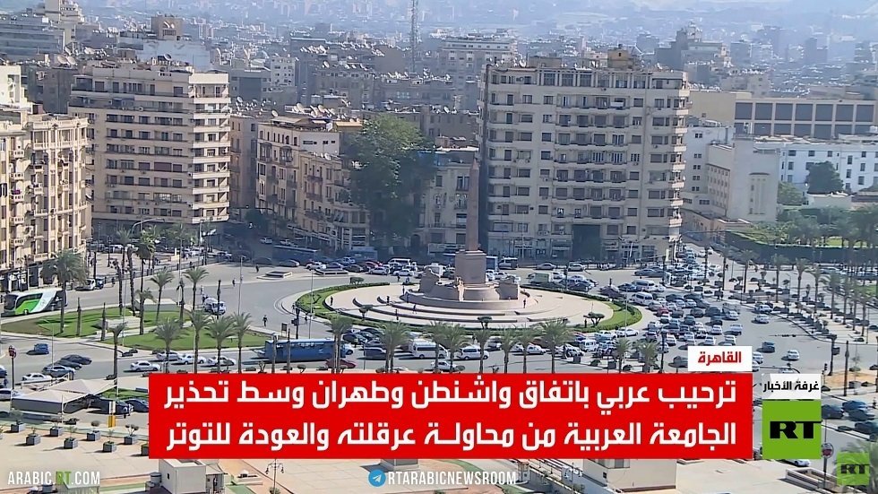 القاهرة ترحّب بالاتفاق بين طهران وواشنطن