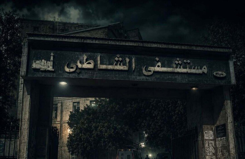 أول تحرك في مصر بعد فضيحة مدوية عن ممارسات في قسم النساء