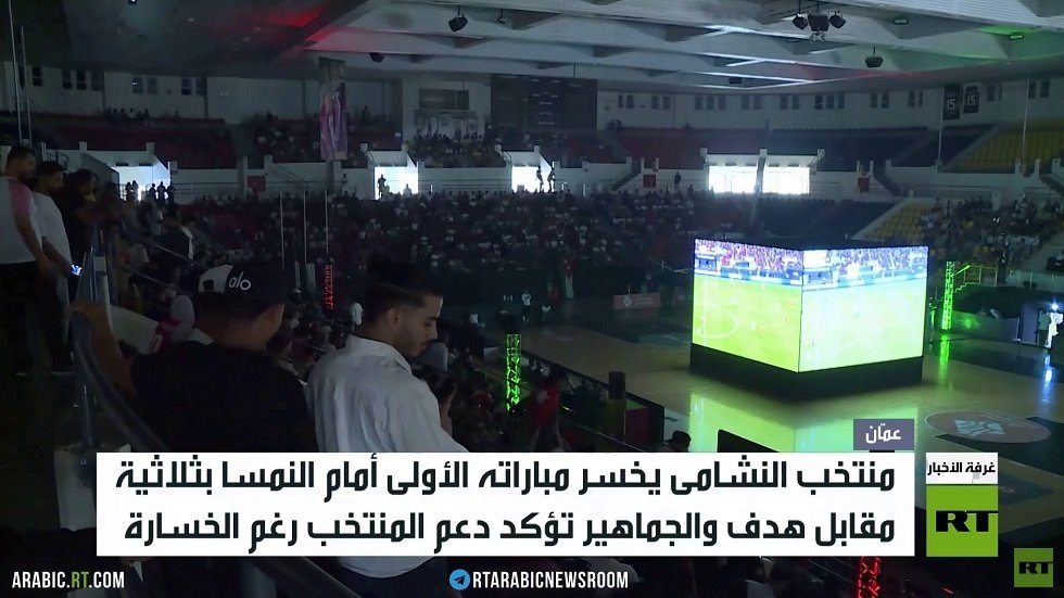الأردن تتلقى خسارة بثلاثة أهداف مقابل هدف أمام النمسا