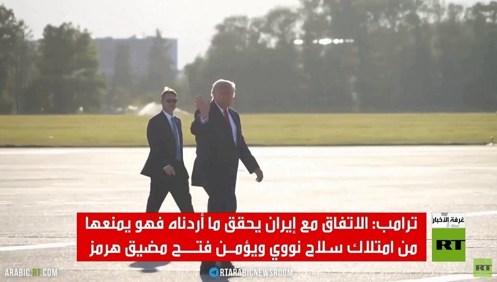 ترامب: الاتفاق مع إيران حقق مكاسب كاملة للولايات المتحدة