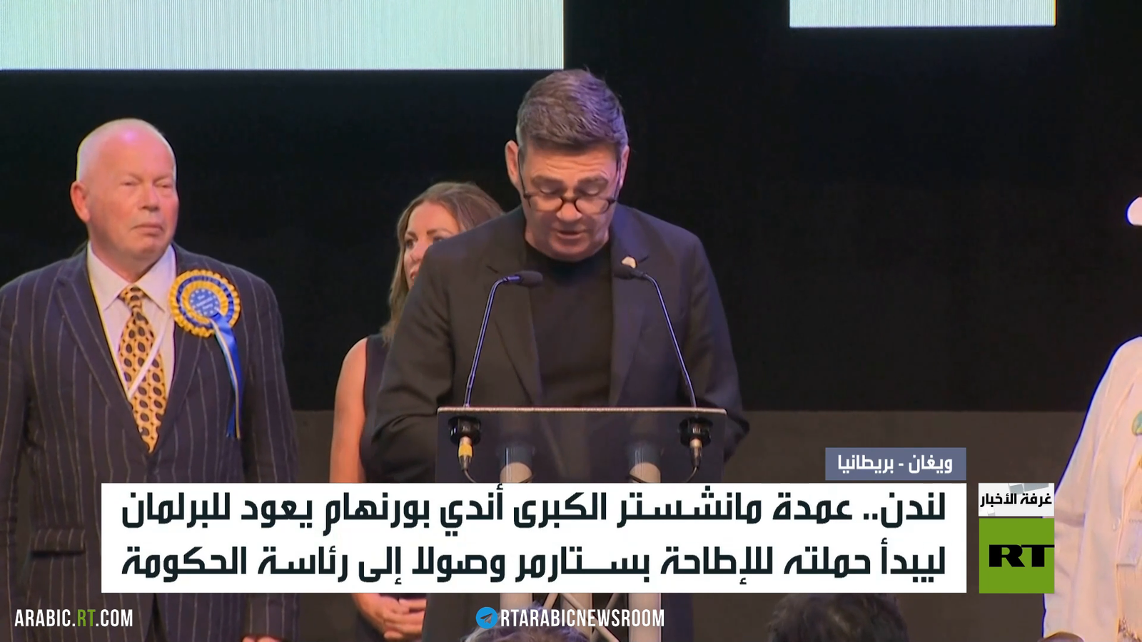 لندن: بورنهام يقترب من تولي منصب داخل مكتب ستارمر