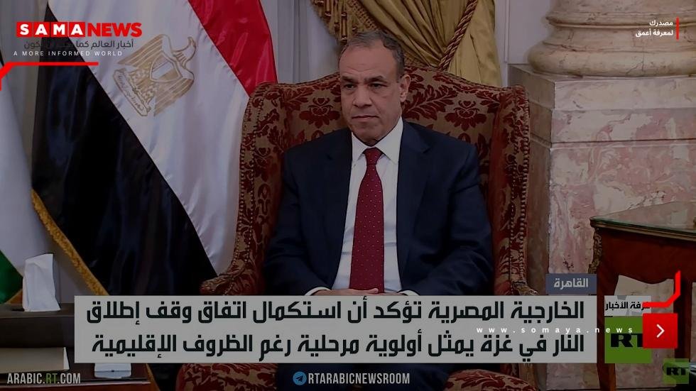 القاهرة.. استكمال اتفاق غزة أولوية
