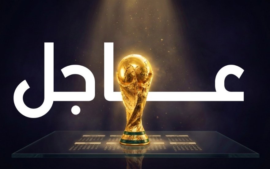 مونديال 2026.. ليلة الحسم الأخيرة في ختام دور المجموعات