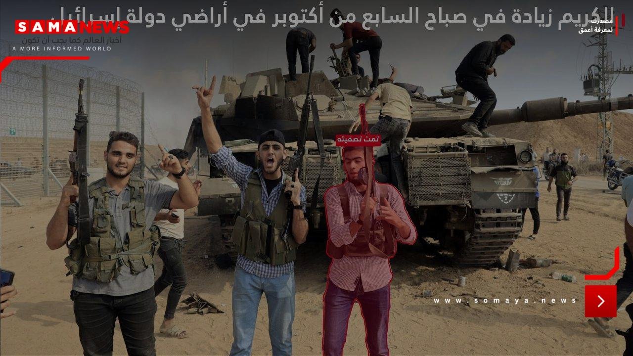 الجيش الإسرائيلي يعلن تصفية عنصر في "حماس" شارك في هجوم 7 أكتوبر