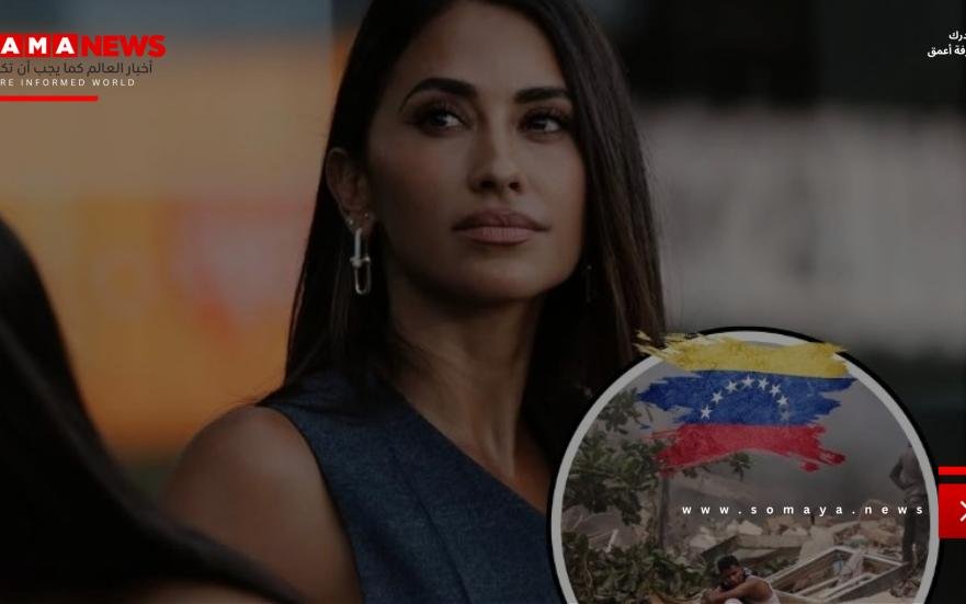 زوجة ميسي تقود مبادرة ضخمة لفنزويلا