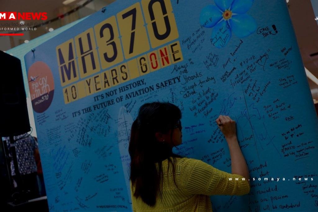 ماليزيا تمدد البحث عن حطام الطائرة MH370 لمدة عام إضافي وتدفع 70 مليون دولار إذا عثر عليها