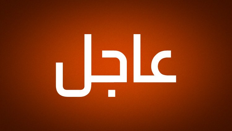 لحظة بلحظة..  إسرائيل تستهدف جنوب وشرق لبنان و"حزب الله" يرد بصواريخه