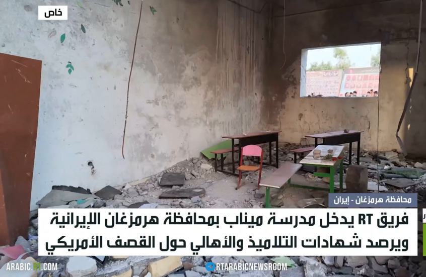 بعد 122 يوماً على المأساة.. البحث يتواصل عن جزء من رفات تلاميذ مدرسة ميناب في إيران